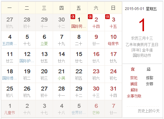 凱迪正大公司抗戰(zhàn)紀念日放假通知