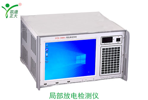 為什么要進(jìn)行變壓器局部放電試驗(yàn)？