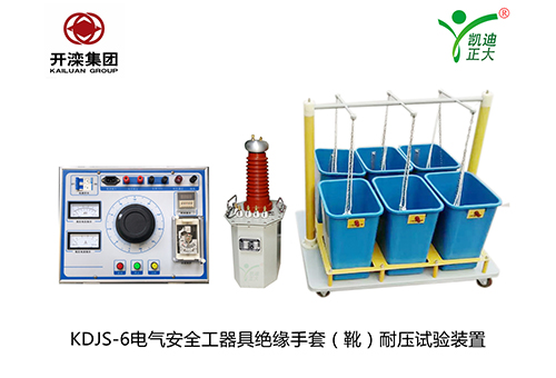 中標(biāo)開灤集團(tuán)東方熱電廠試驗設(shè)備項目
